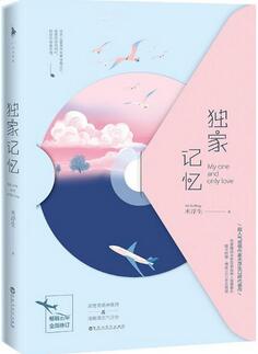 师生恋小说：6本好看的师生小说，一日为师，终生为夫
